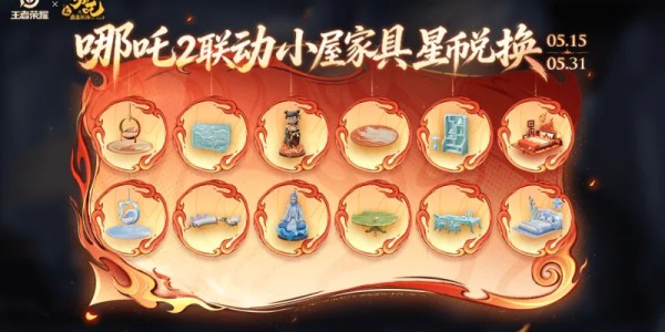 星空体育app下载-5月14日版本更新：皮肤碎片补给站、一元福利周活动即将开启！夺宝更新！
